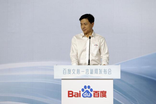 Baidu Soars After Analysts Give Ernie a Thumbs-Up After Test-Run